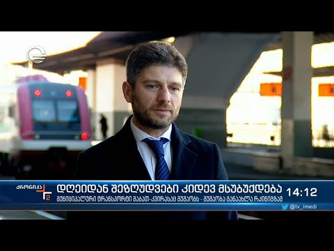 ქრონიკა 14:00 საათზე - 27 თებერვალი, 2021 წელი